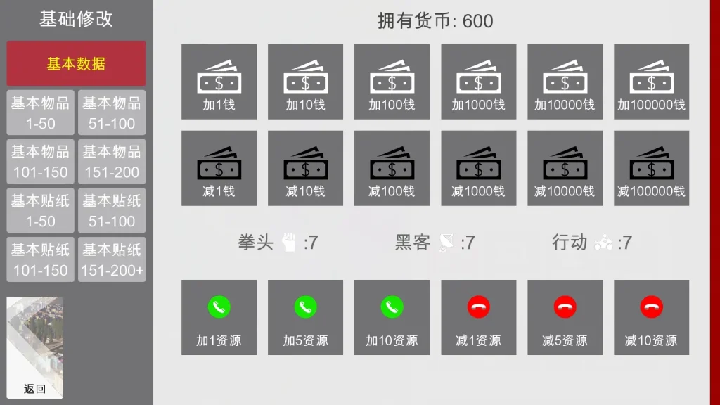 特工17 沙盒剧情 画面 4