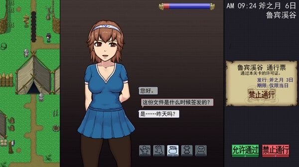 帝国入境所 攻略要点 预览图 6