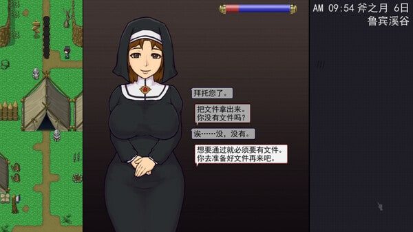 帝国入境所 主线事件 资料图 5