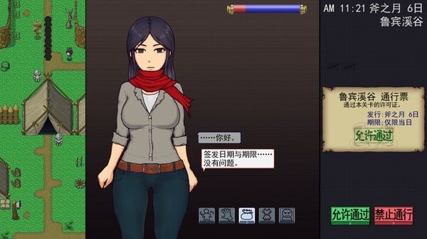 帝国入境所 分支路线 展示图 3