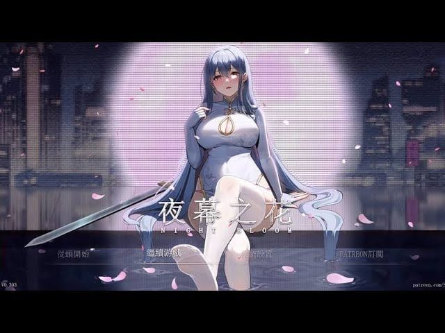 夜幕之花_Night Bloom 资源内容 专题图 6