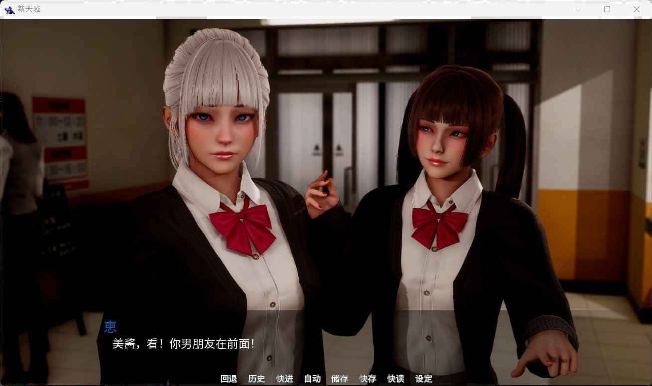新天域 (新地平线) PC安卓版 实机截图 1